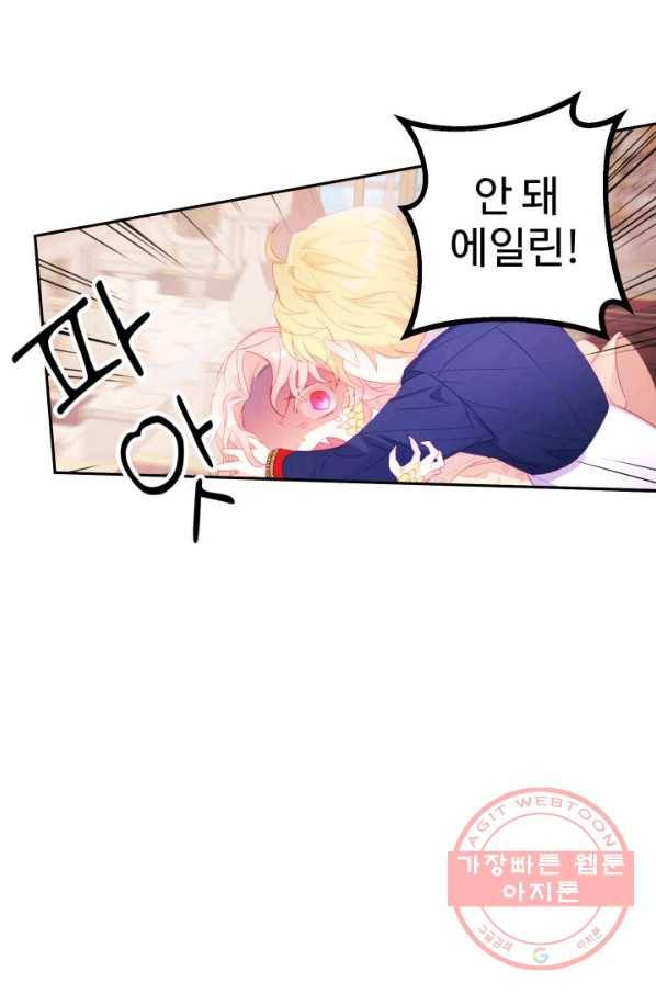 베이비 드래곤 26화 33