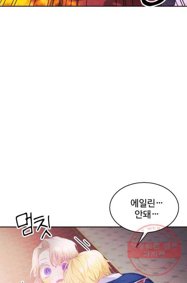 베이비 드래곤 26화 37