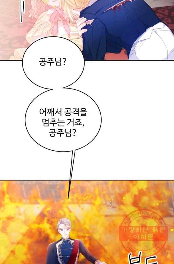 베이비 드래곤 26화 38