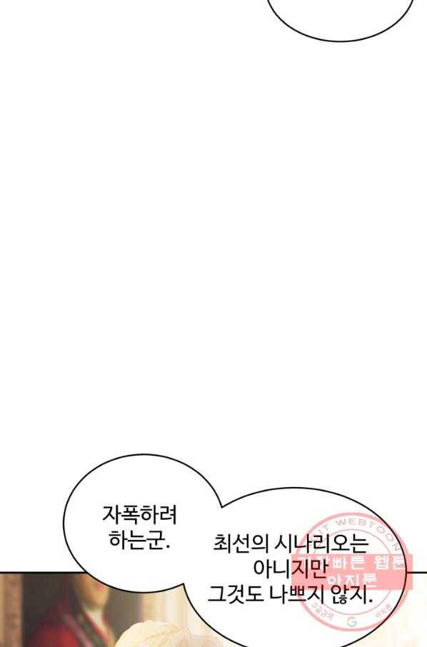 베이비 드래곤 26화 43