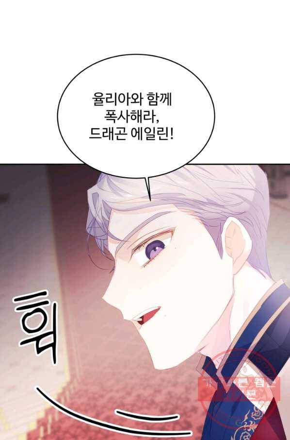 베이비 드래곤 26화 45