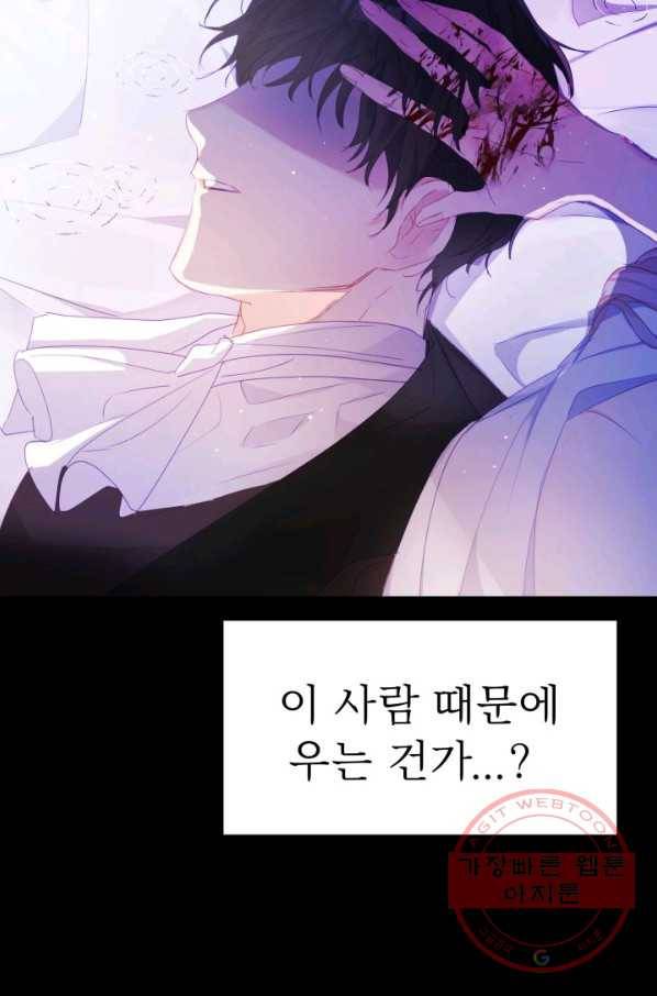 베이비 드래곤 26화 59