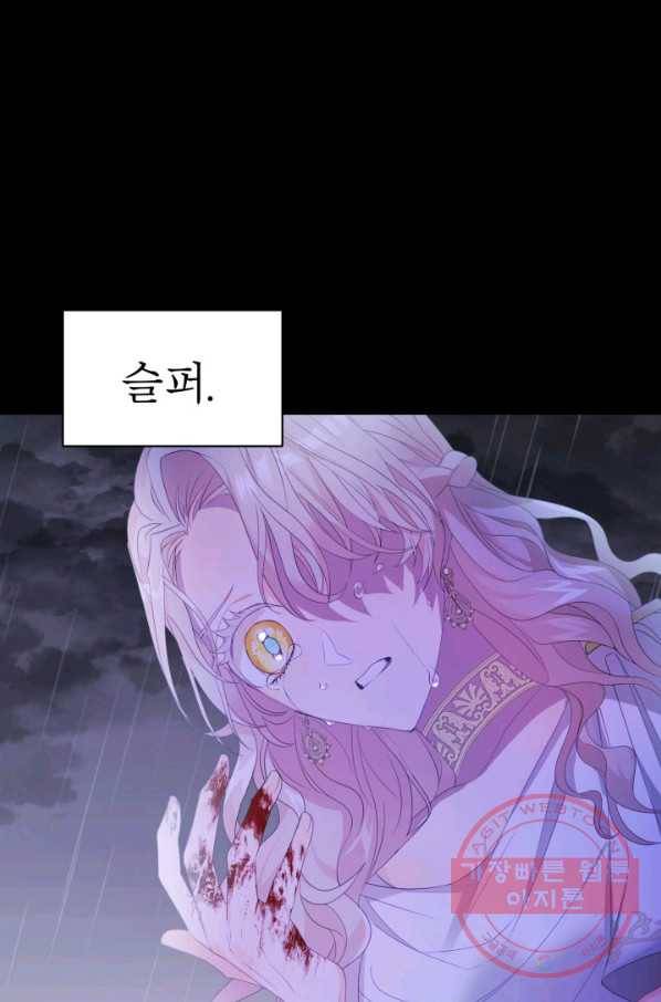 베이비 드래곤 26화 60