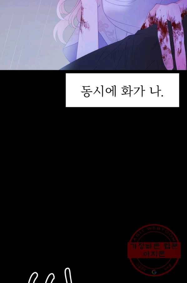 베이비 드래곤 26화 61