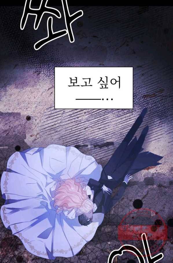 베이비 드래곤 26화 62