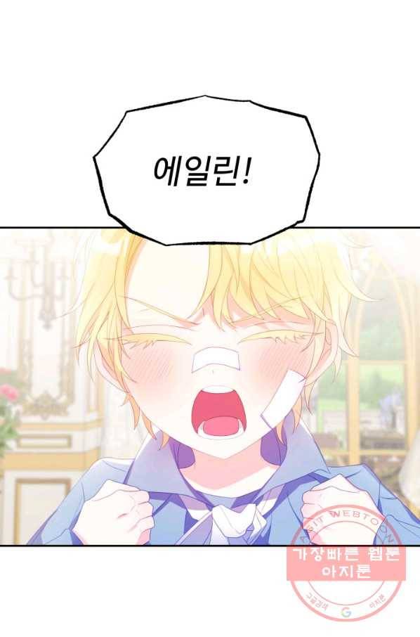 베이비 드래곤 26화 64