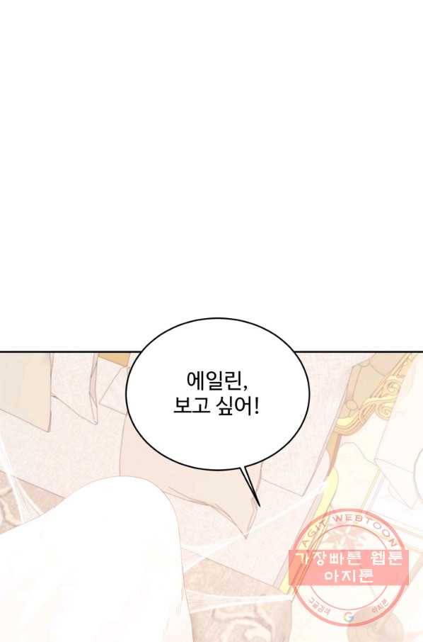 베이비 드래곤 26화 65