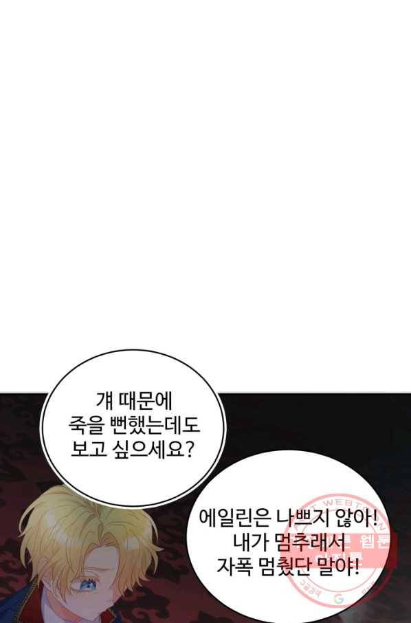 베이비 드래곤 26화 68