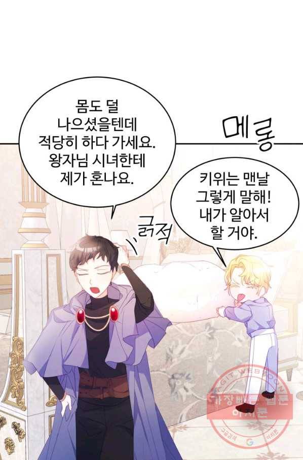베이비 드래곤 26화 70