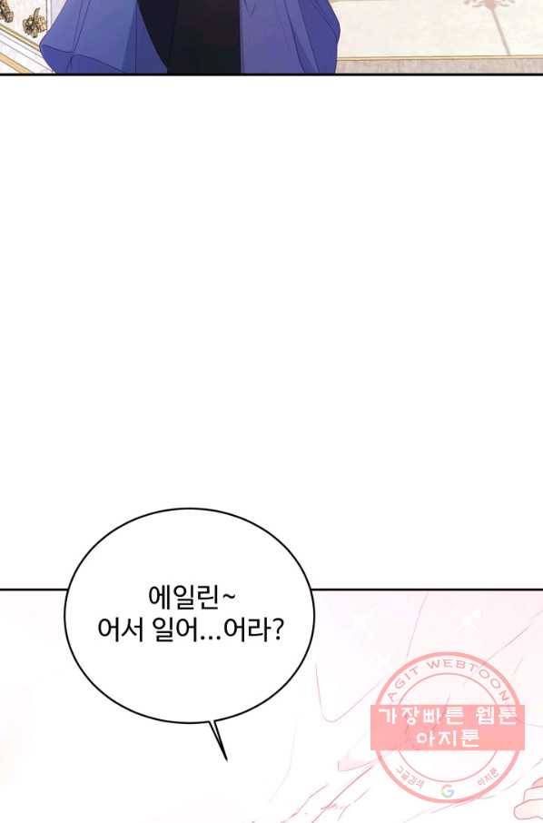베이비 드래곤 26화 71