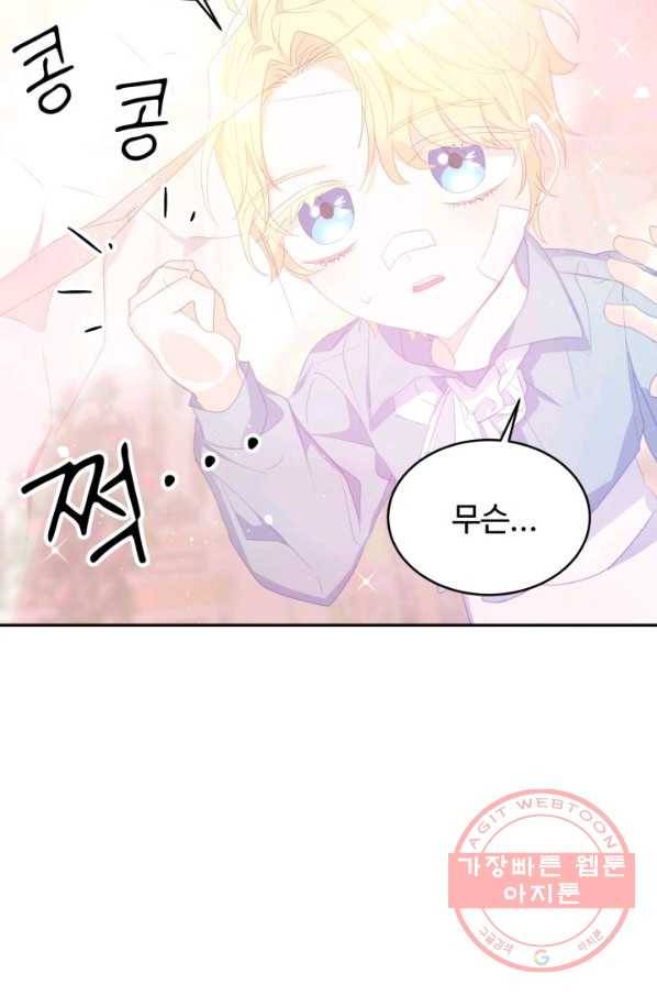 베이비 드래곤 26화 73