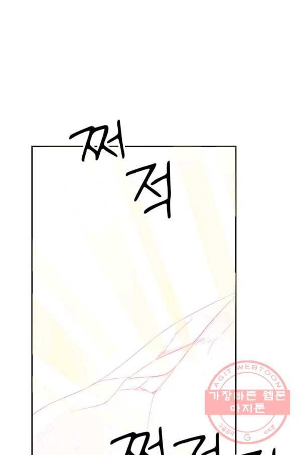 베이비 드래곤 26화 74