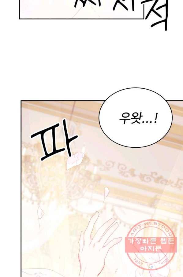 베이비 드래곤 26화 75
