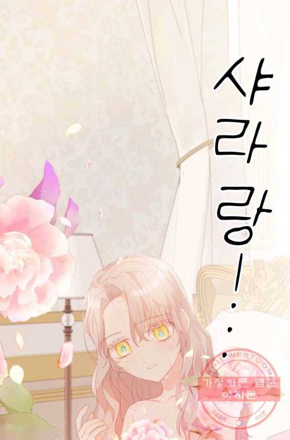 베이비 드래곤 26화 77