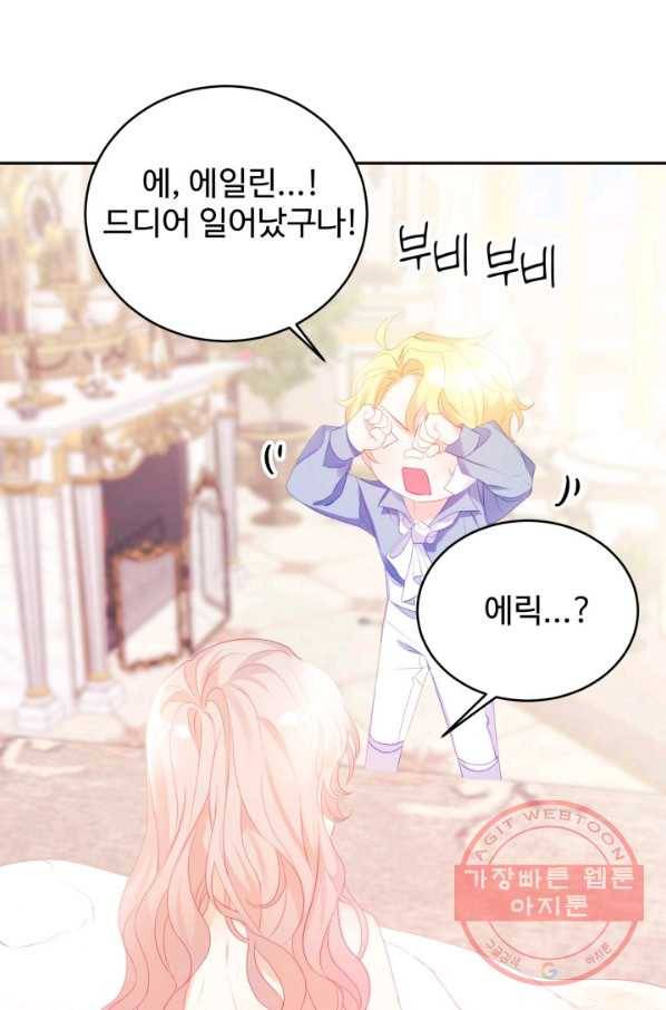 베이비 드래곤 26화 80