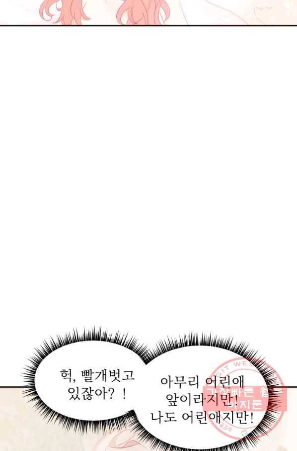 베이비 드래곤 26화 81