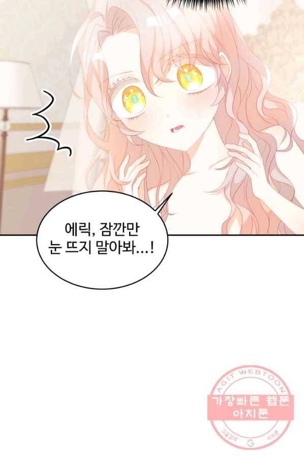 베이비 드래곤 26화 82