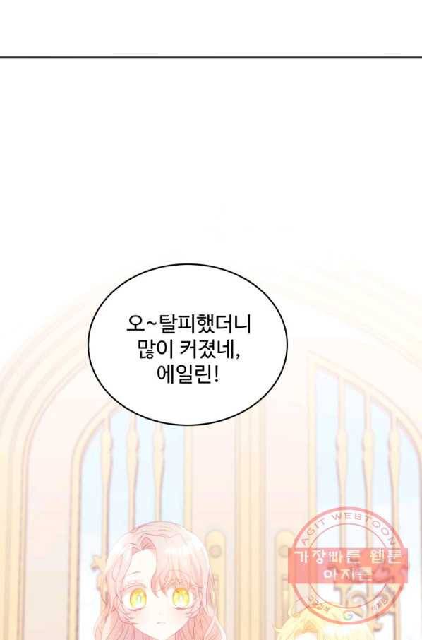 베이비 드래곤 26화 83