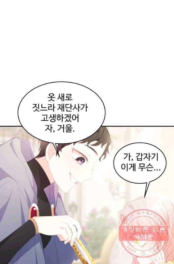 베이비 드래곤 26화 85