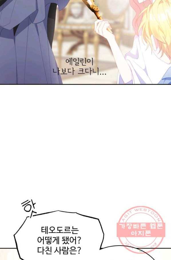 베이비 드래곤 26화 86