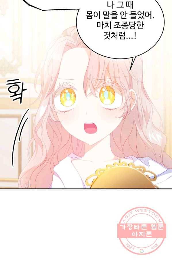 베이비 드래곤 26화 87