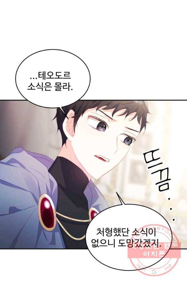 베이비 드래곤 26화 88