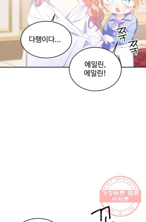 베이비 드래곤 26화 90