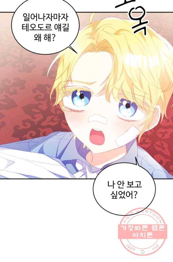베이비 드래곤 26화 91