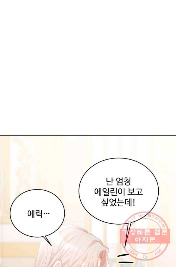 베이비 드래곤 26화 92