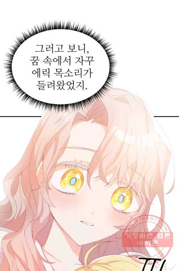 베이비 드래곤 26화 94