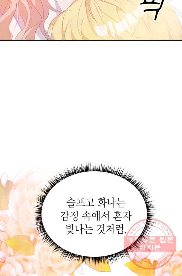베이비 드래곤 26화 95