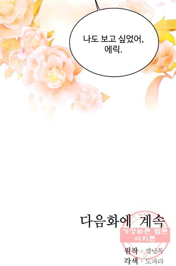 베이비 드래곤 26화 97