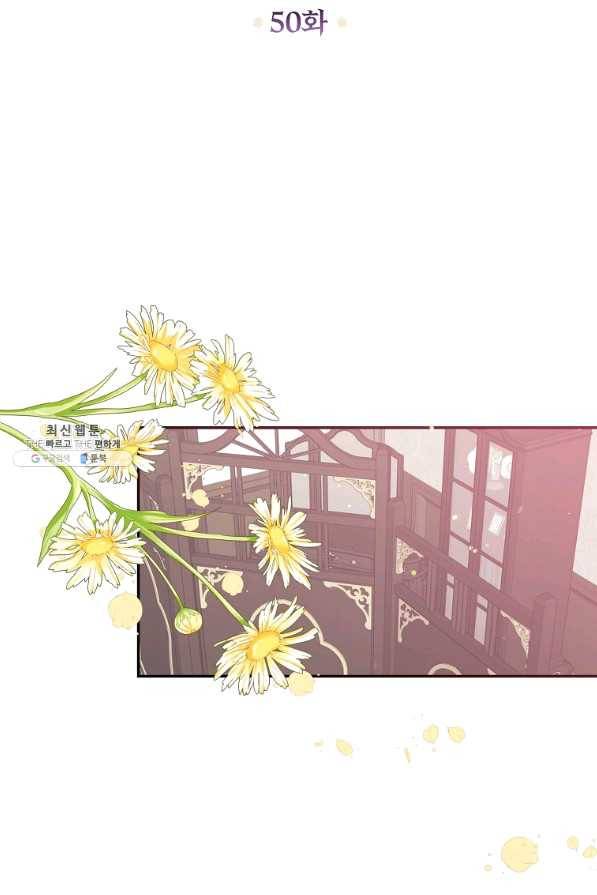 악당 대공님의 귀하디귀한 여동생 50화 10
