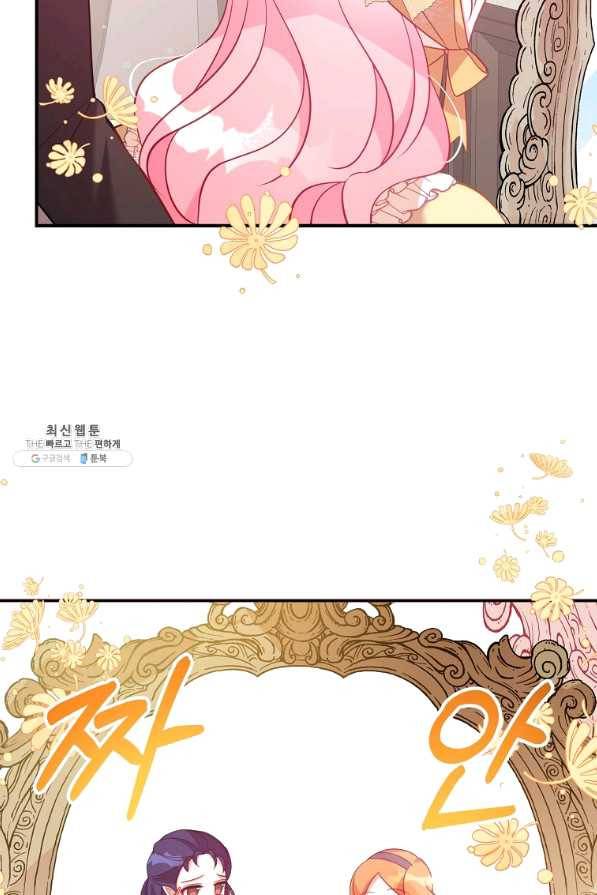 악당 대공님의 귀하디귀한 여동생 50화 13