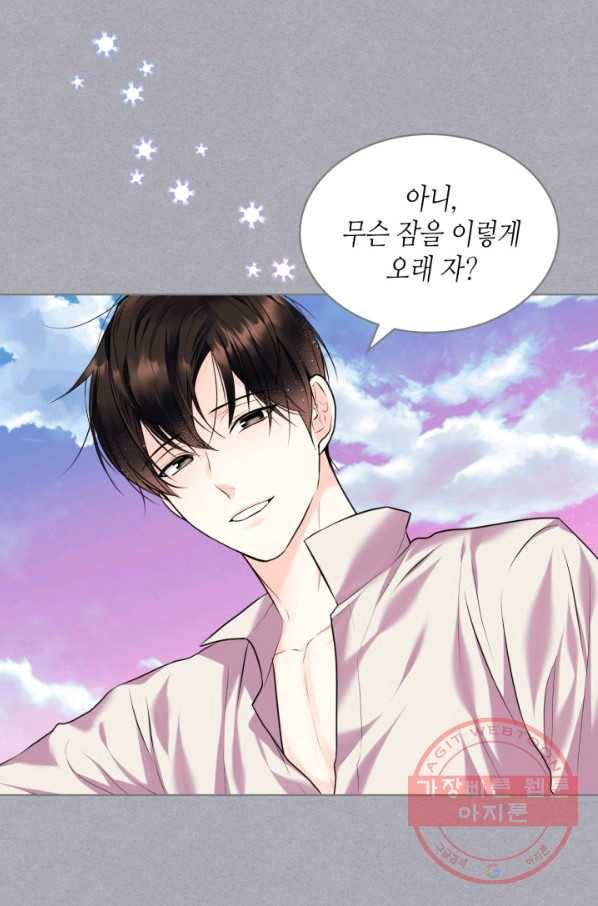 악역이 베푸는 미덕 외전 7화 4