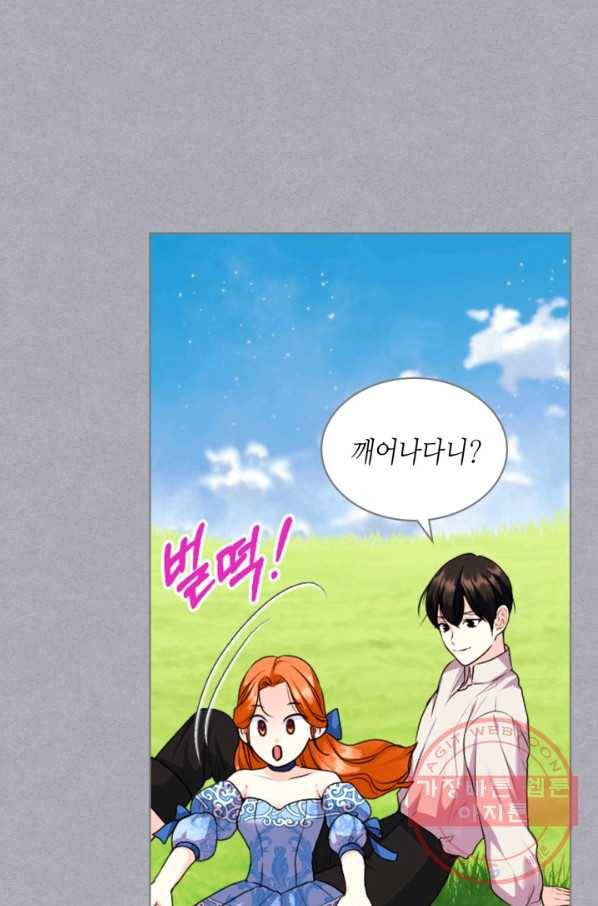 악역이 베푸는 미덕 외전 7화 6