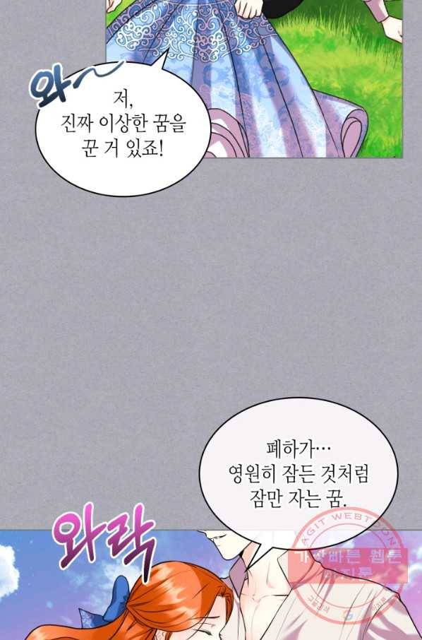 악역이 베푸는 미덕 외전 7화 7