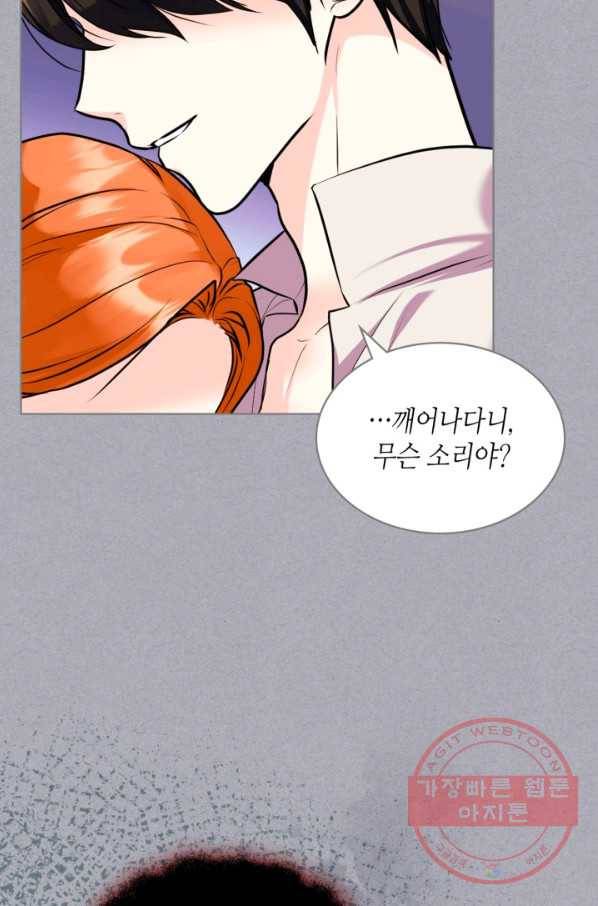 악역이 베푸는 미덕 외전 7화 9