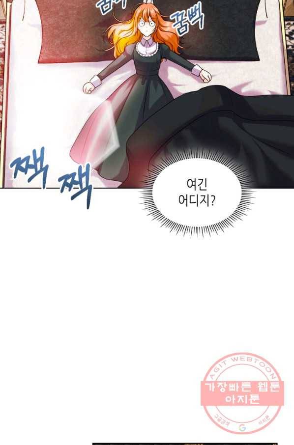 악역이 베푸는 미덕 외전 7화 13