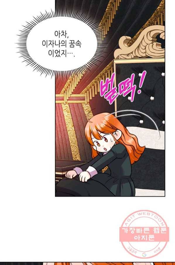 악역이 베푸는 미덕 외전 7화 14