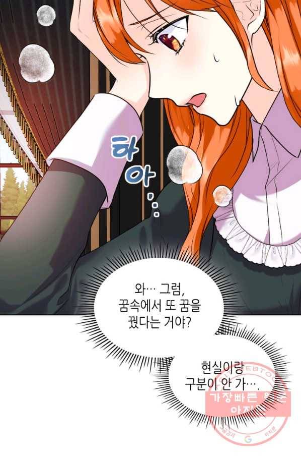악역이 베푸는 미덕 외전 7화 15