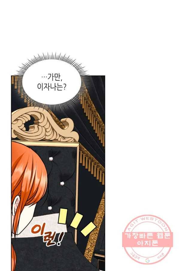 악역이 베푸는 미덕 외전 7화 16