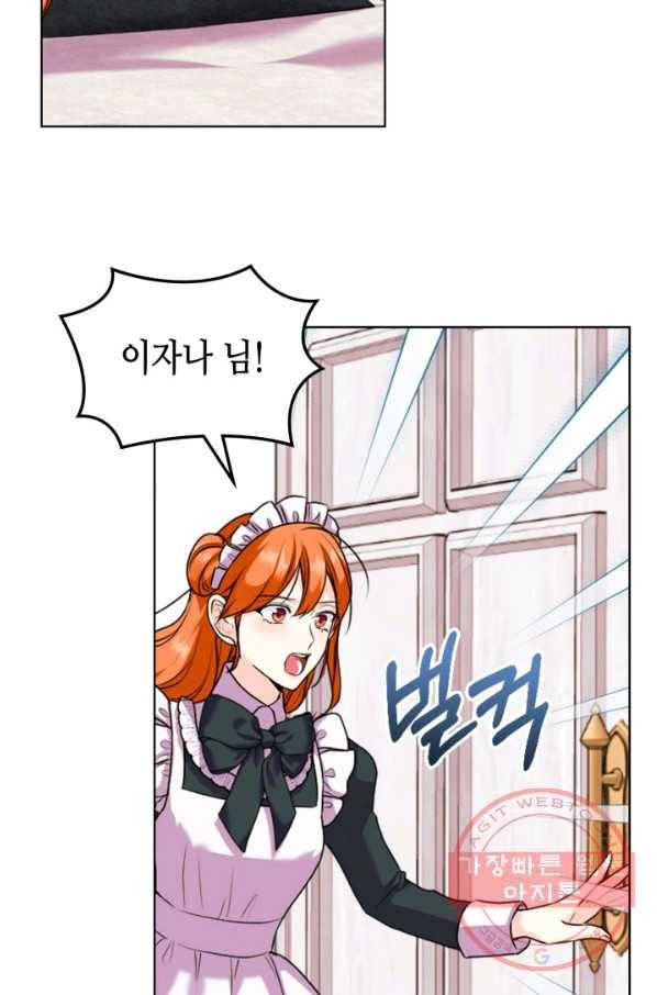 악역이 베푸는 미덕 외전 7화 17
