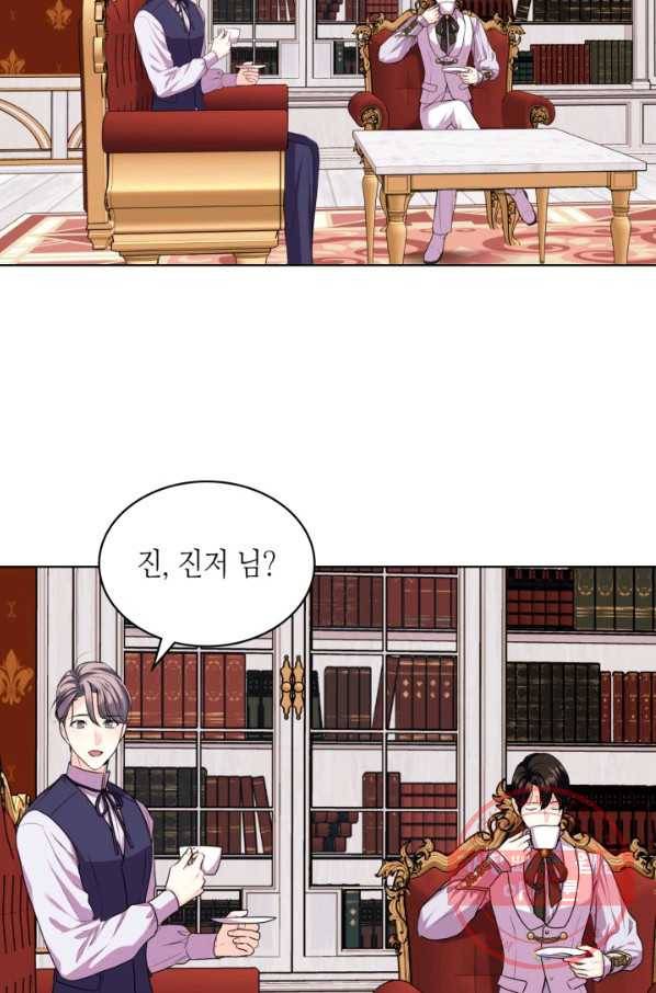 악역이 베푸는 미덕 외전 7화 19