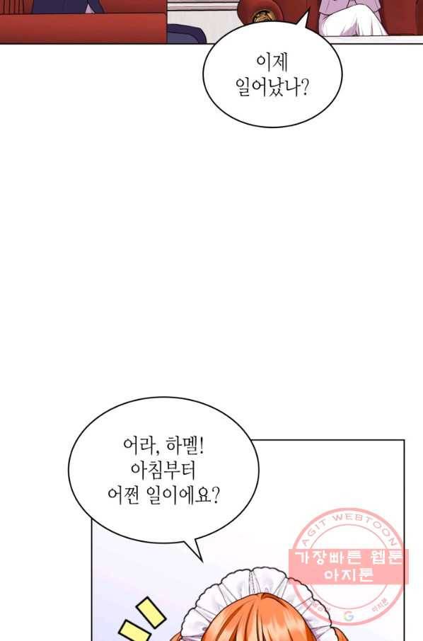 악역이 베푸는 미덕 외전 7화 20