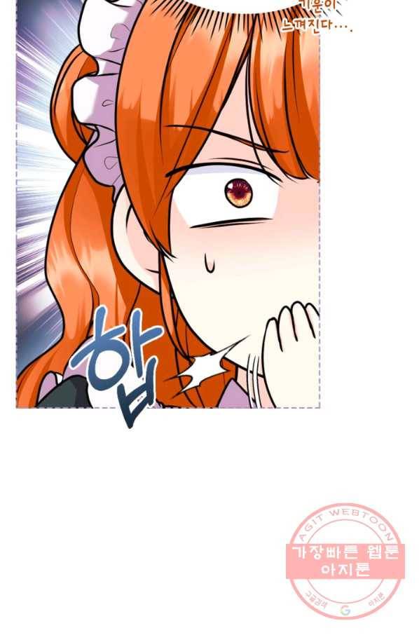악역이 베푸는 미덕 외전 7화 23