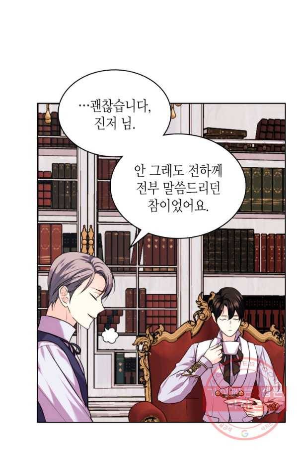 악역이 베푸는 미덕 외전 7화 24