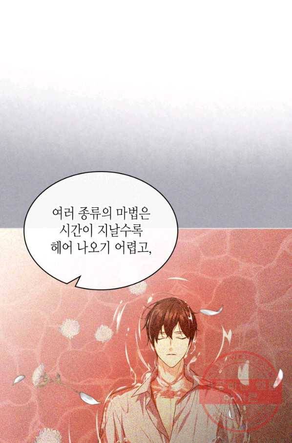 악역이 베푸는 미덕 외전 7화 30