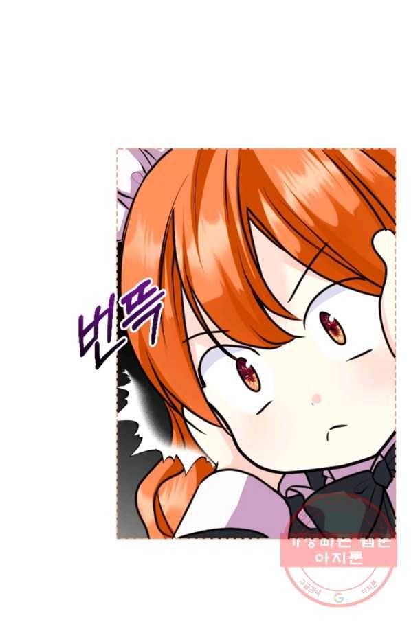 악역이 베푸는 미덕 외전 7화 34