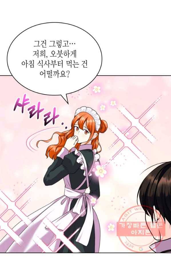 악역이 베푸는 미덕 외전 7화 35